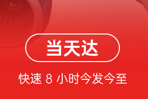 鄂托克旗乌兰机场快运航空货运公司【机场