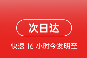 鄂托克旗乌兰机场快运航空货运 航空货运